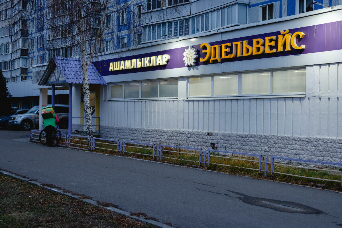 2. «Эдельвейс» – все: закрылась старейшая торговая сеть Татарстана
