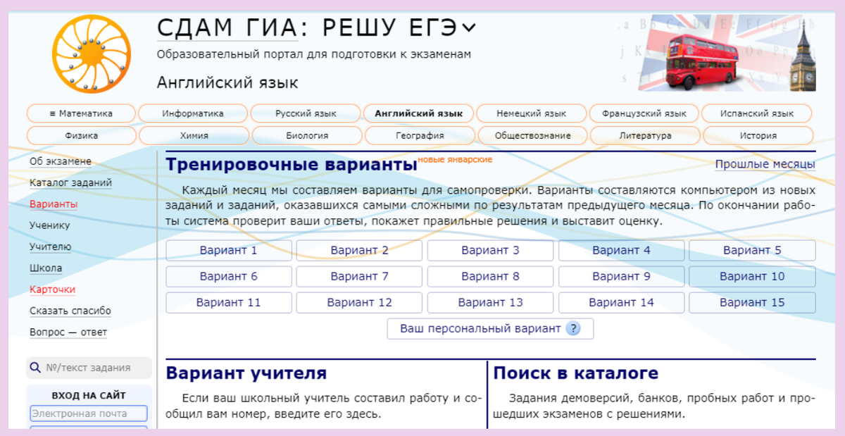 Сдам гиа география 6 класс