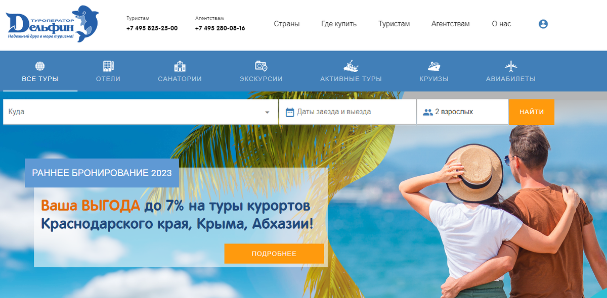 Туры топ сайтов