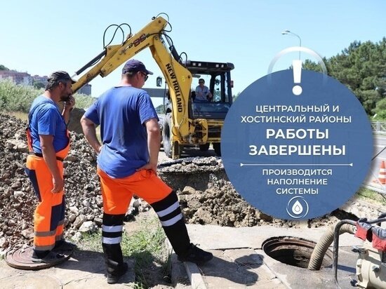   Пресс-служба МУП г. Сочи "Водоканал"