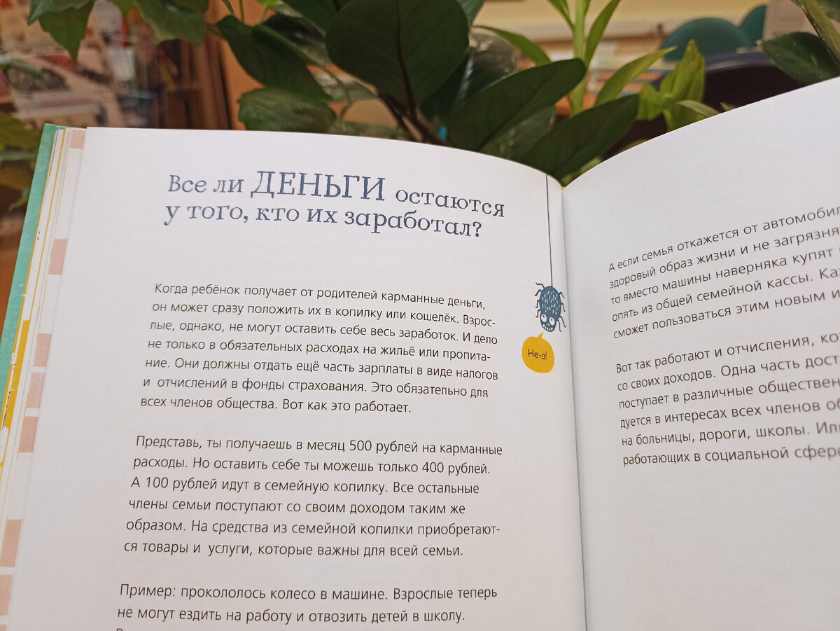 Мои деньги, твои деньги, или почему деньги – это серьезно | Научпоп для  детей | Дзен