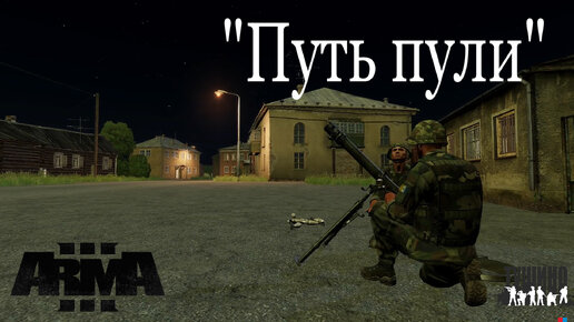 Arma 3 : 