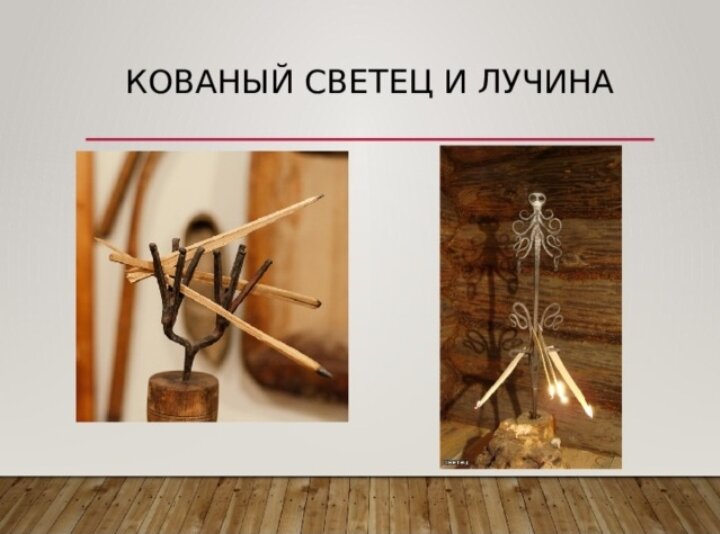 Что нужно нарисовать под светец