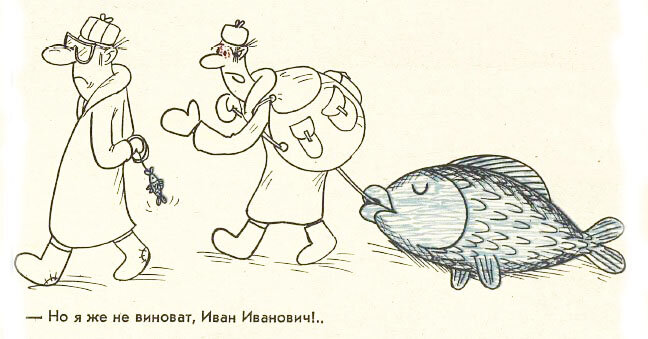 Художник В. Губа, "Крокодил" №7, 1981