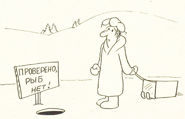 Художник В. Губа, "Крокодил" №7, 1981
