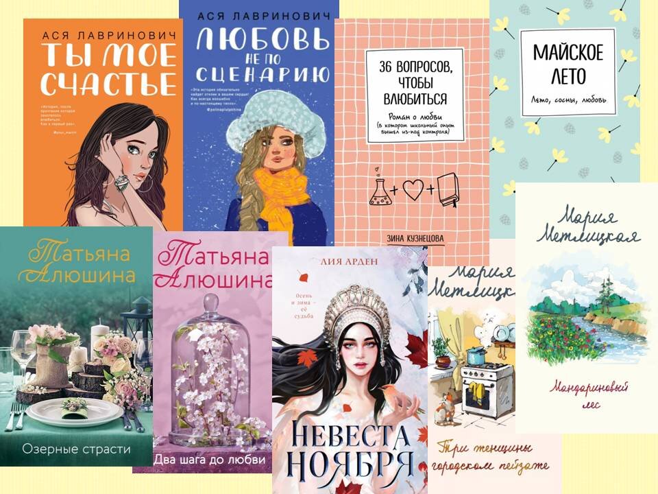 Книги современных писательниц. Картинка автора.