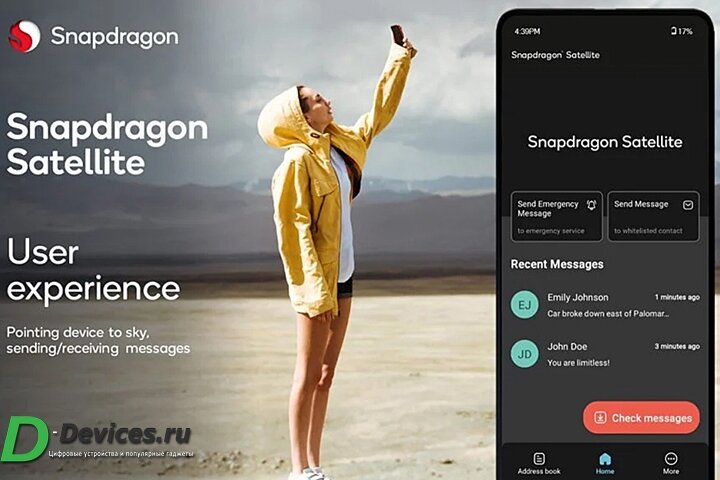 Премиальные смартфоны на Android смогут передавать SMS через спутники