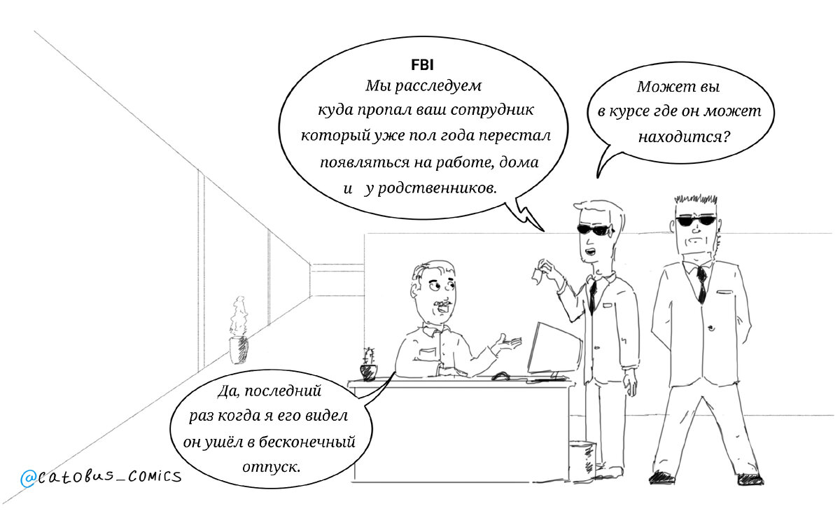 комикс № 122 Microsoft позволит сотрудникам брать бесконечный отпуск. |  catobus_comics | Дзен