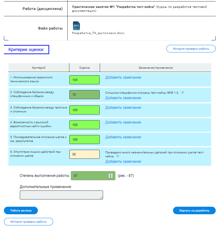    Приложение Пермского Политеха / ©Пресс-служба Пермского Политеха