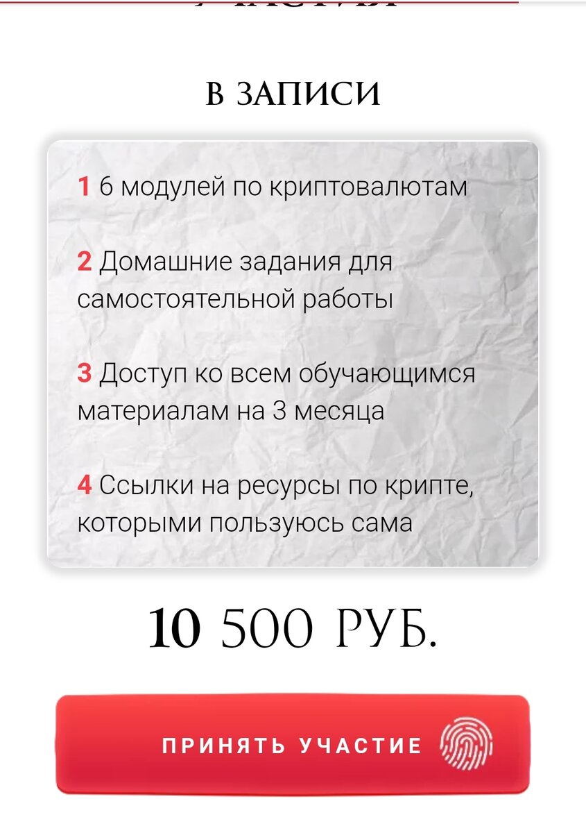 Стоимость этого курса напрямую