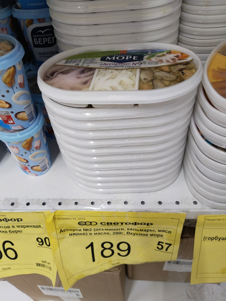 Светофор на Пархоменко. Обзор продуктов питания из зала, бакалеи и товаров  из холодильника. 2 часть. | Экономия и выгода | Дзен