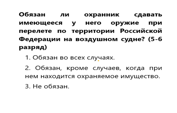 Вопрос 1.