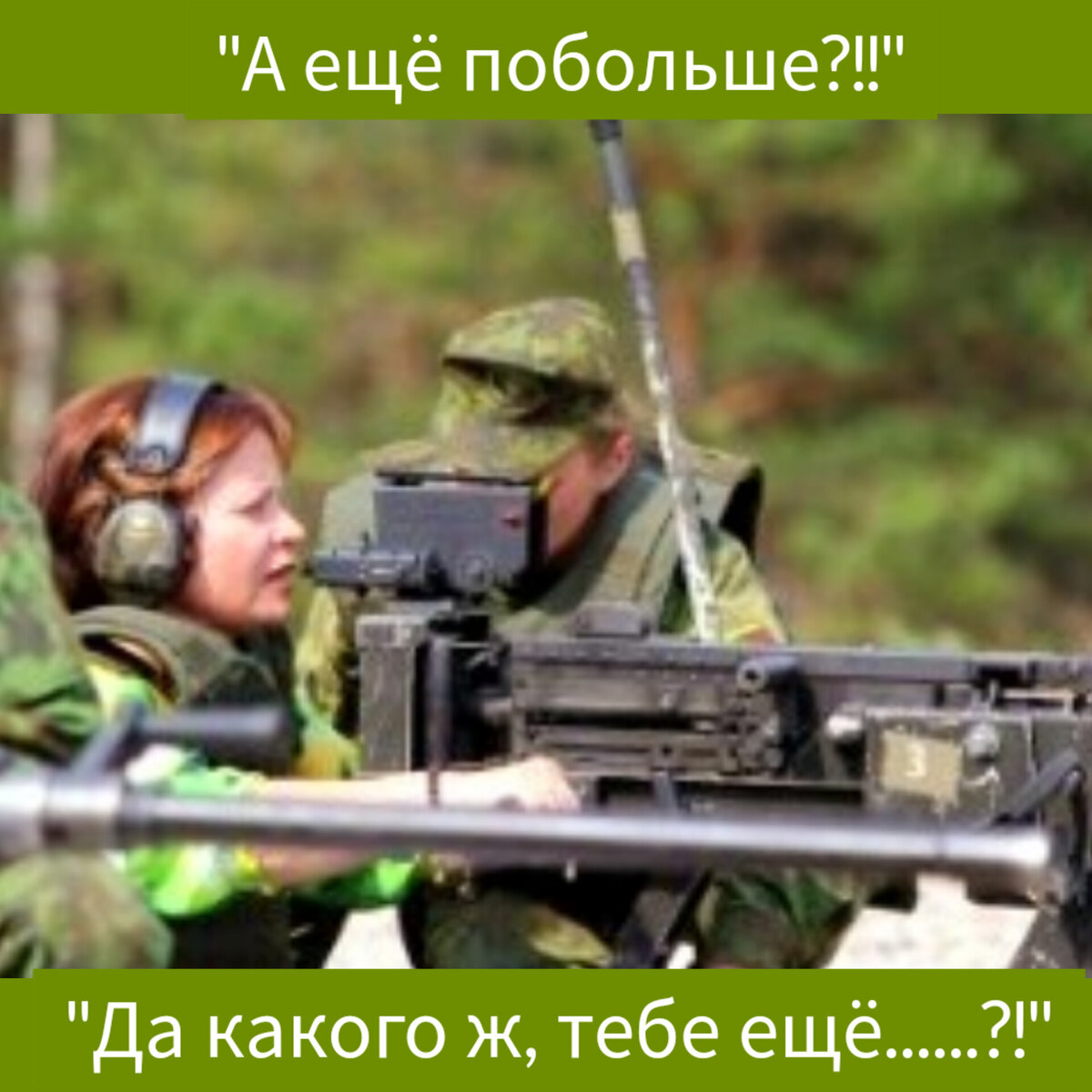 Фото в редакции автора