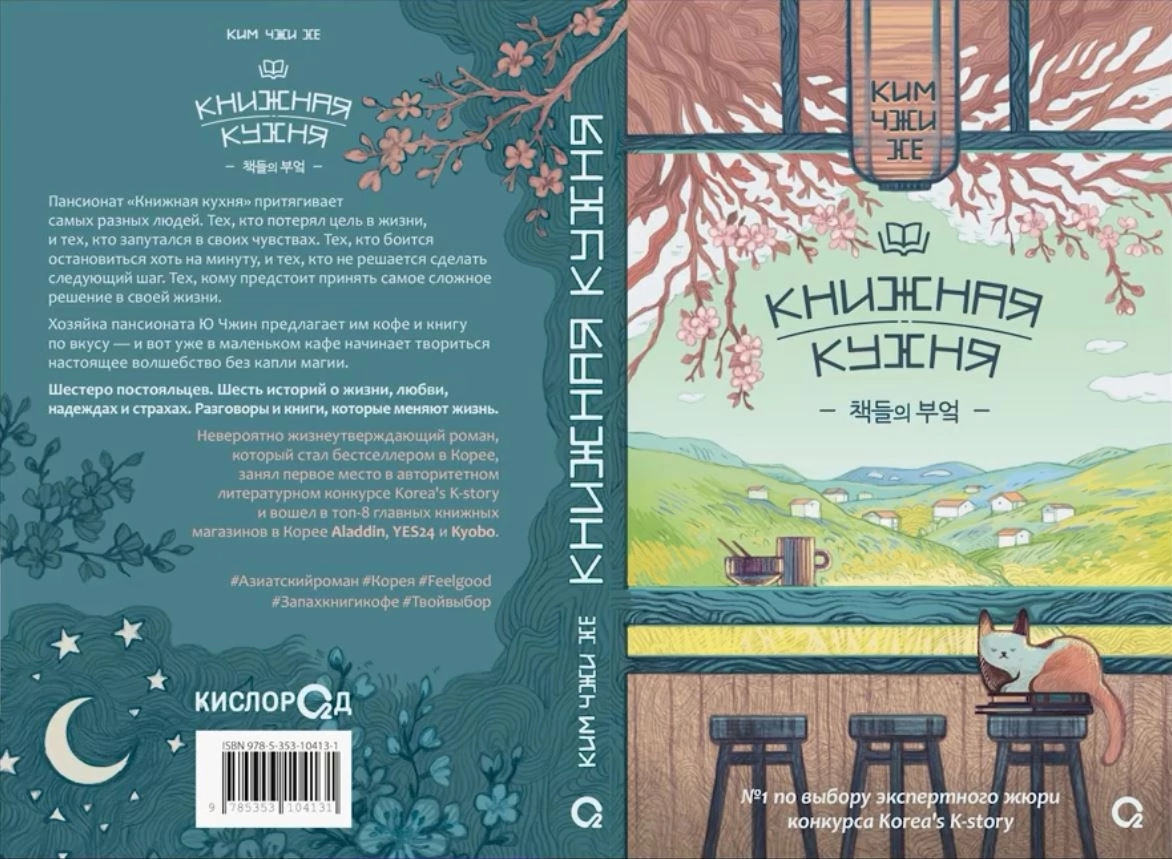 Книжная кухня книга