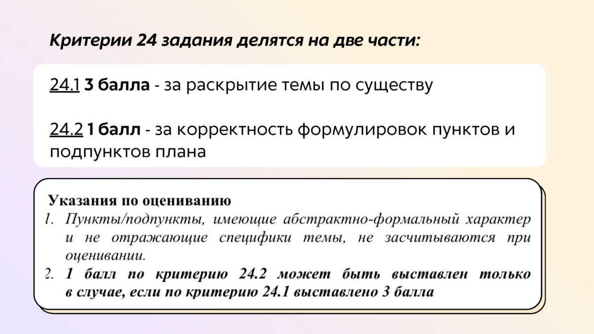 План 24 задание обществознание