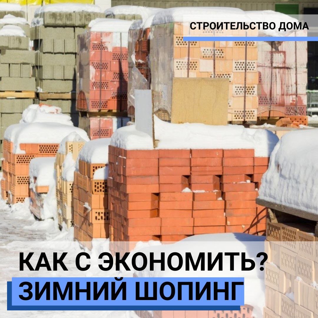 Ск крепость строительство домов