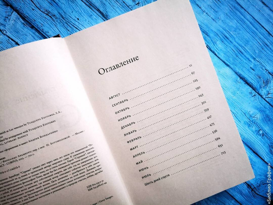 Что такое зрелость — о романе «Стрижи» Фернандо Арамбуру | Библио ...