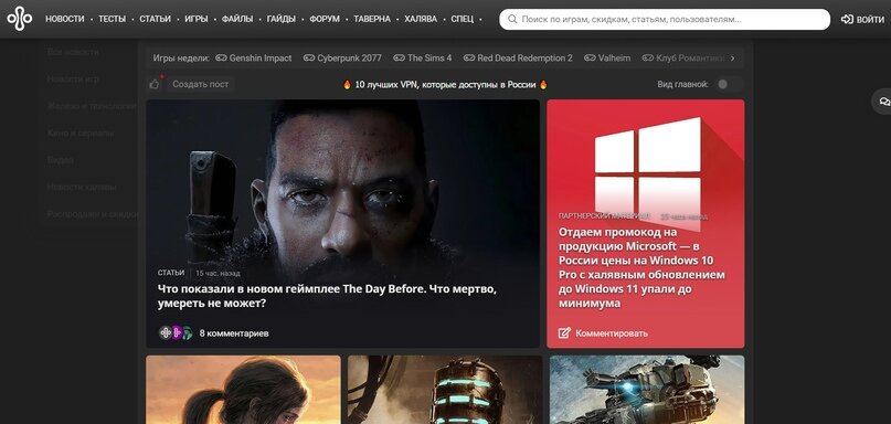 Популярные Сайты По Играм | Irongamers | Дзен