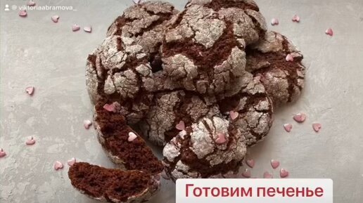 Печенье Сердечки на 14 февраля: рецепт с видео и фото пошагово | Меню недели