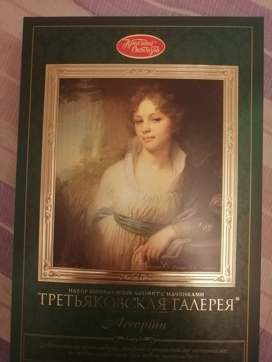 Ни чего вкусные,такие не покупали