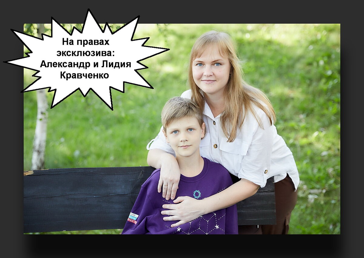 Александр и Лидия Кравченко. Из семейного архива семьи 