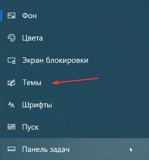 Вкладка "темы"
