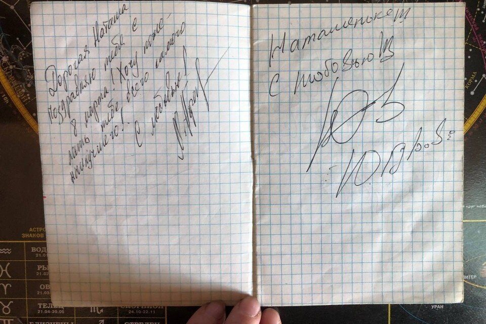     Один из многочисленных автографов Натальи