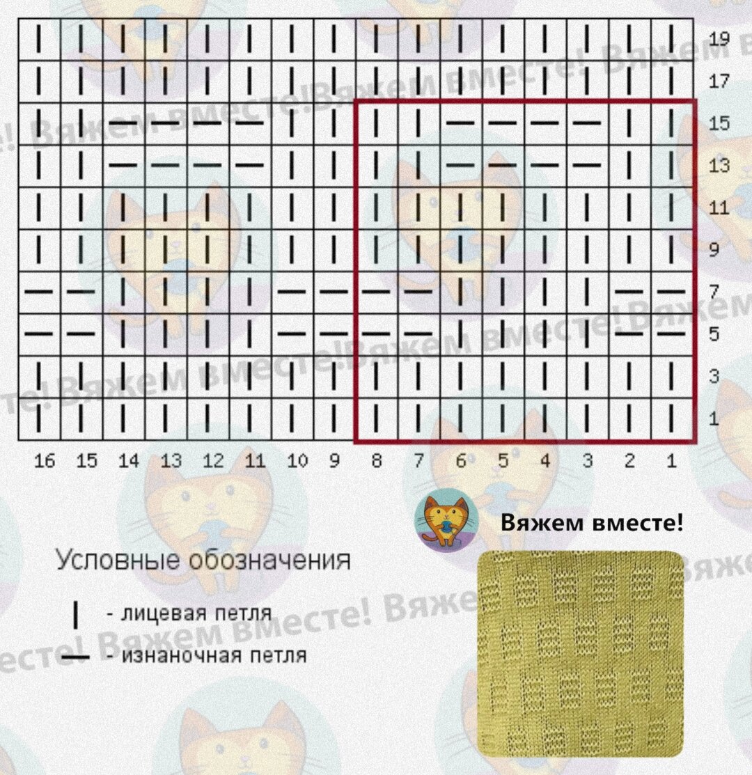 Схема узора 