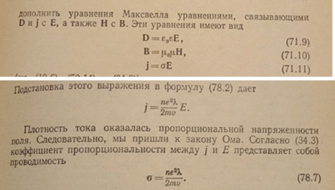 И.В. Савельев, "Курс общей физики", "Наука", 1982г