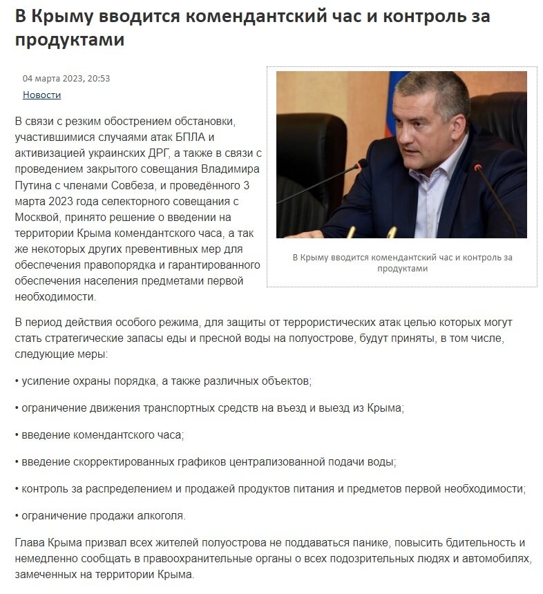 Комендантский комендантский час. Есть ли комендантский час в крыму. Есть ли комендантский час в крыму. Есть ли комендантский час в крыму. Комендантский час в перми.