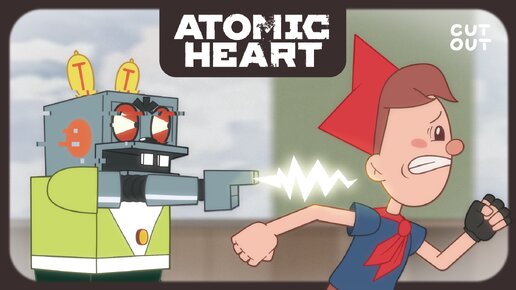 Atomic Heart — «секретная» анимация смерти