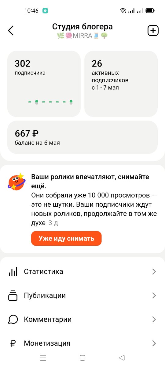 Дзен меня хвалит.