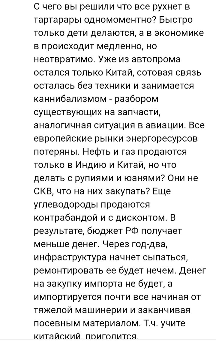 Они всё ждут, когда же российская экономика рухнет | Татьяна Безручко | Дзен