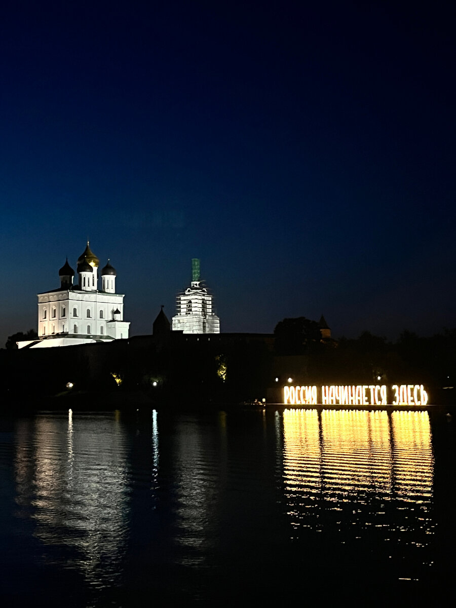 Картинки псков россия начинается здесь