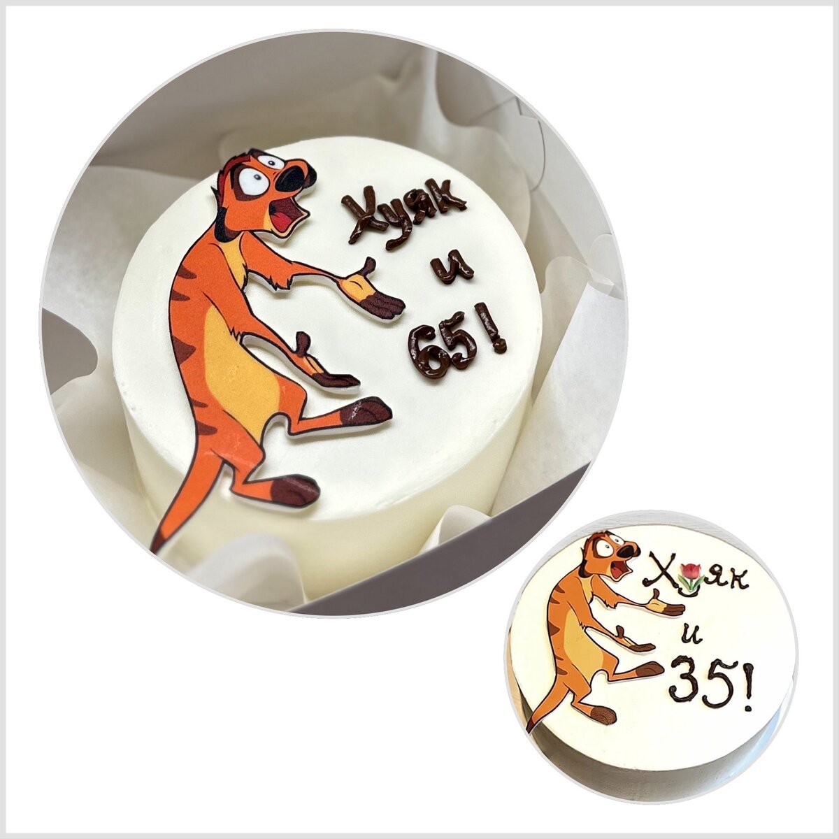 Фото автора. Мой торт сверху.