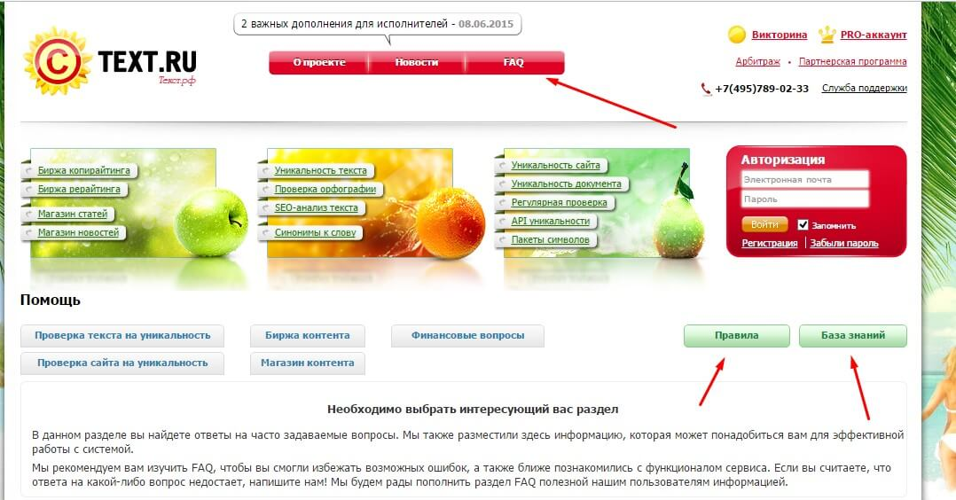 Текс he. Text.ru. Техт ру. Проверка на оригинальность текста