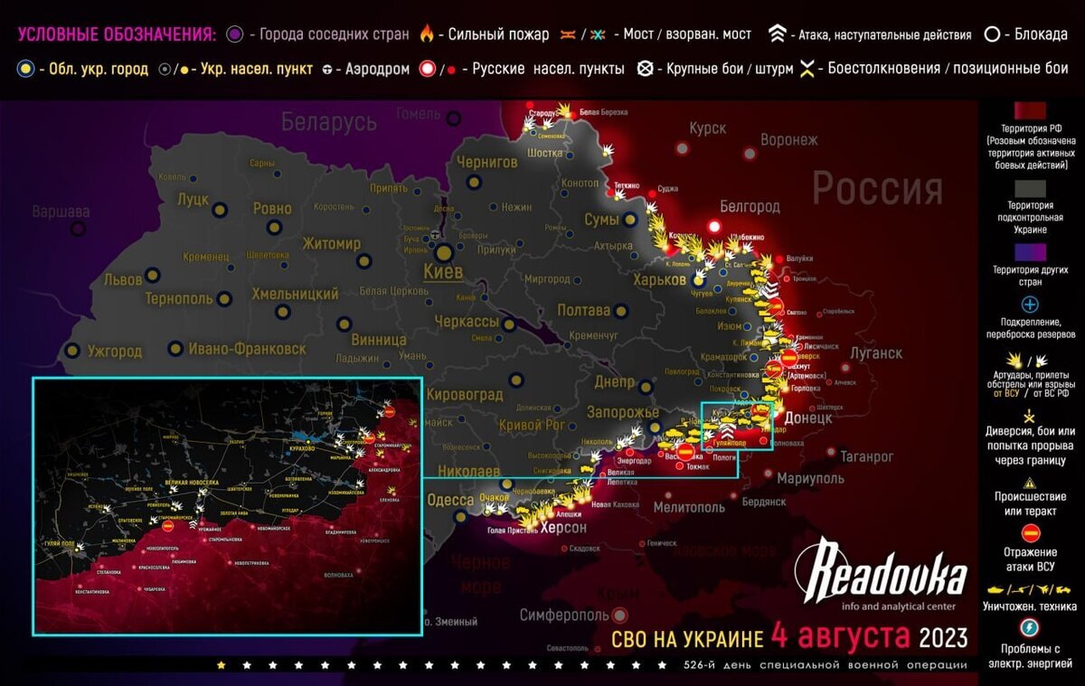 Карта военных действий всу