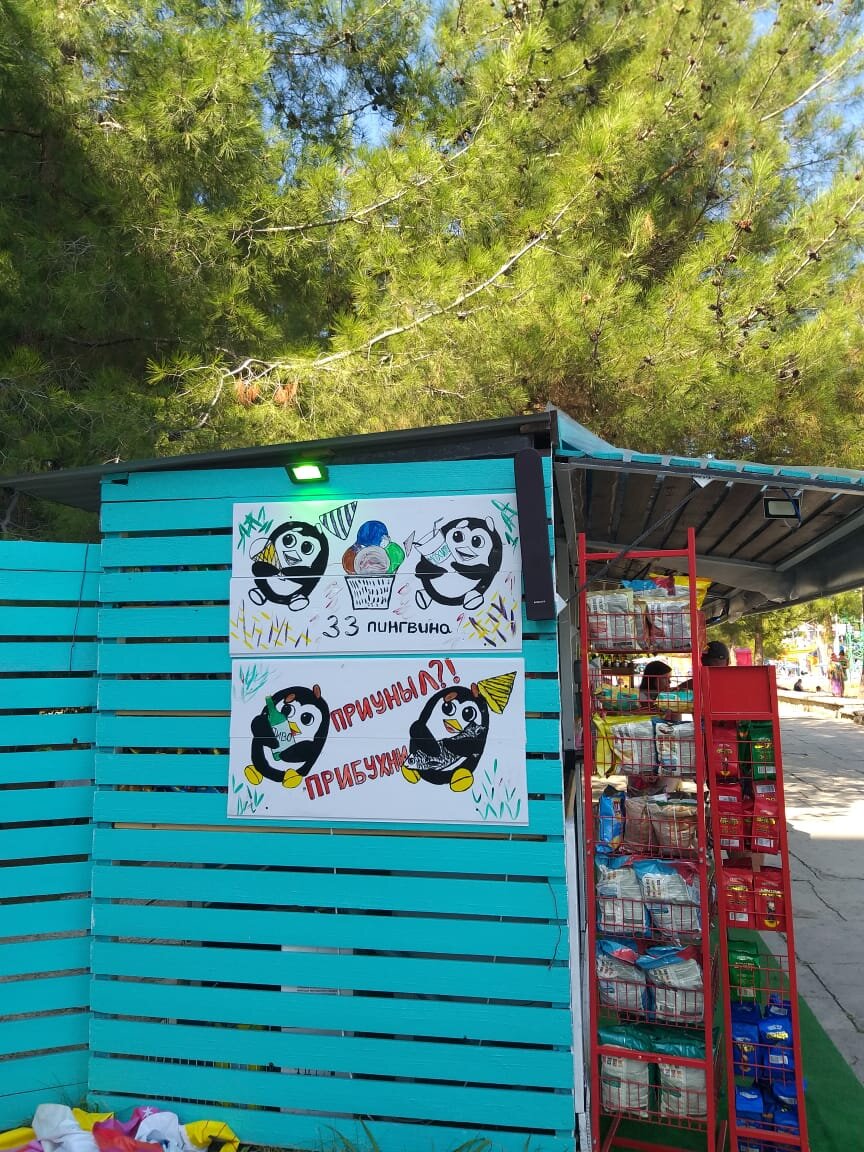 торговая точка, фото с набережной 
