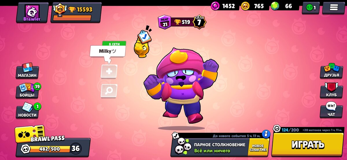 Главное меню игры