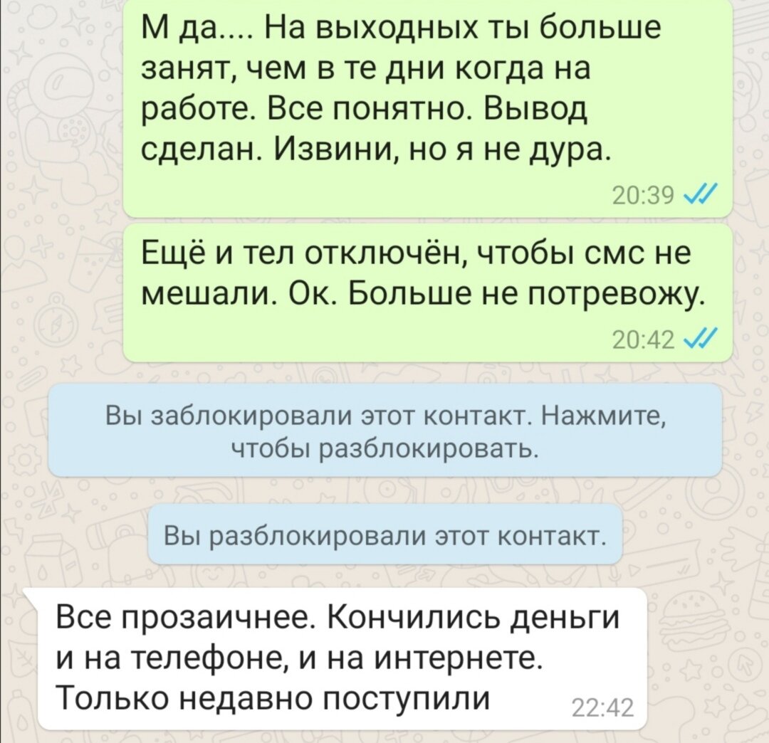 Он не позвонил, не написал - не спишите делать выводы | Женский клуб.  Давайте обсудим | Дзен