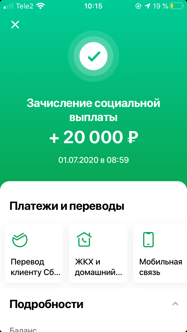 Скрин Автора