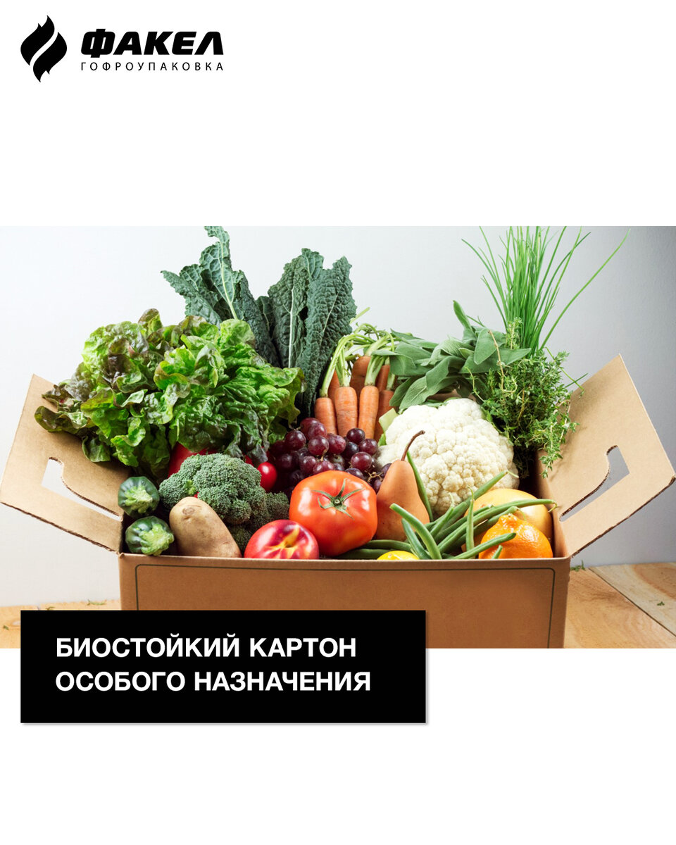 Гофротара для ultra fresh