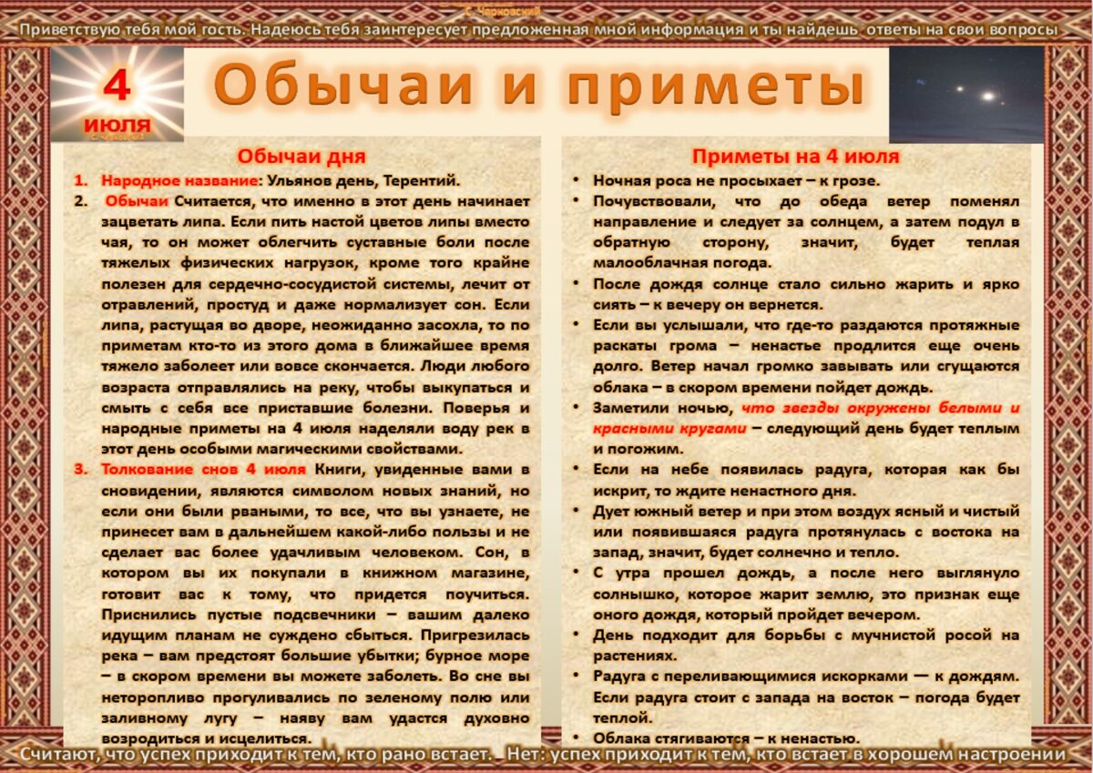 Все праздники 4 июля - приметы и ритуалы на здоровье, удачу и благополучие  | Сергей Чарковский Все праздники | Дзен