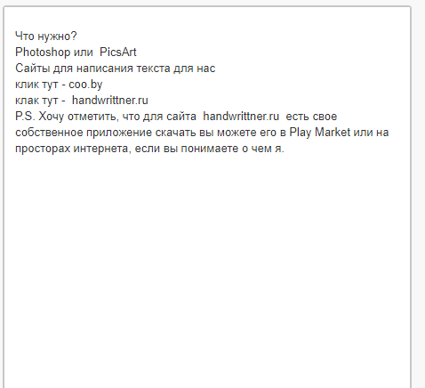 Вставили наш текст