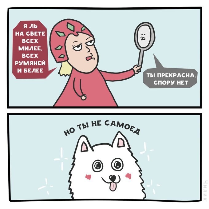 Мем стырен с twitter.com/Chilikto