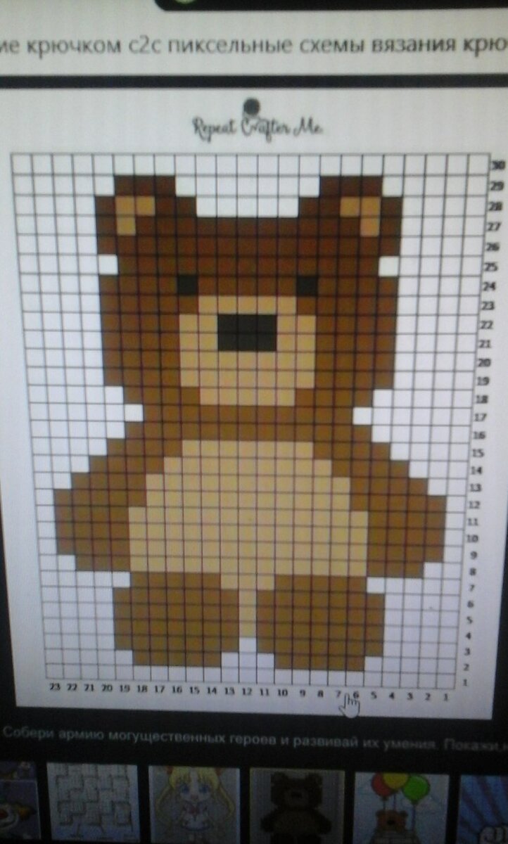 Схема медведя