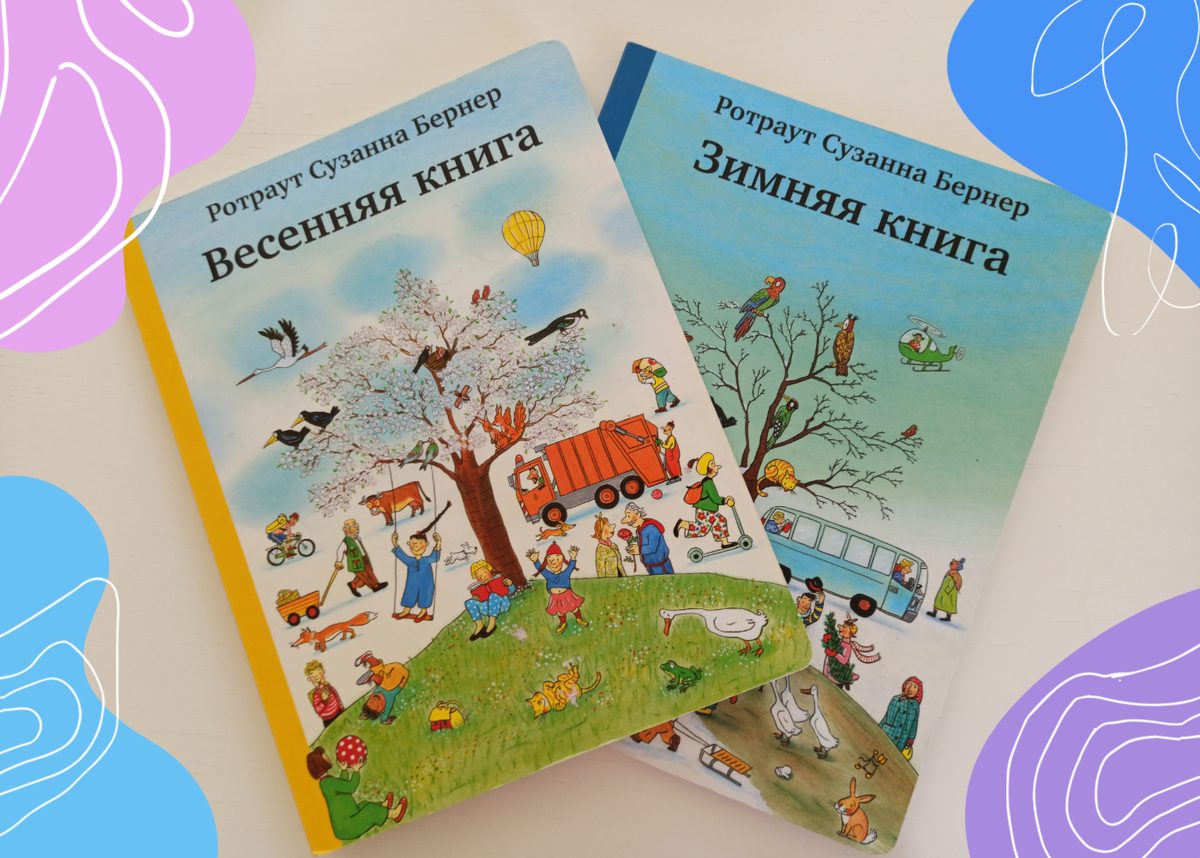 Книги без слов. Как извлечь из них пользу | Всегда Дети | Дзен