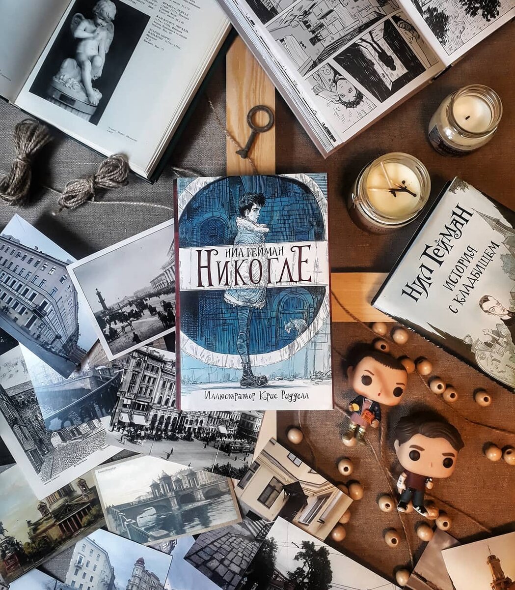 Нил Гейман - Никогде. Обложка книги