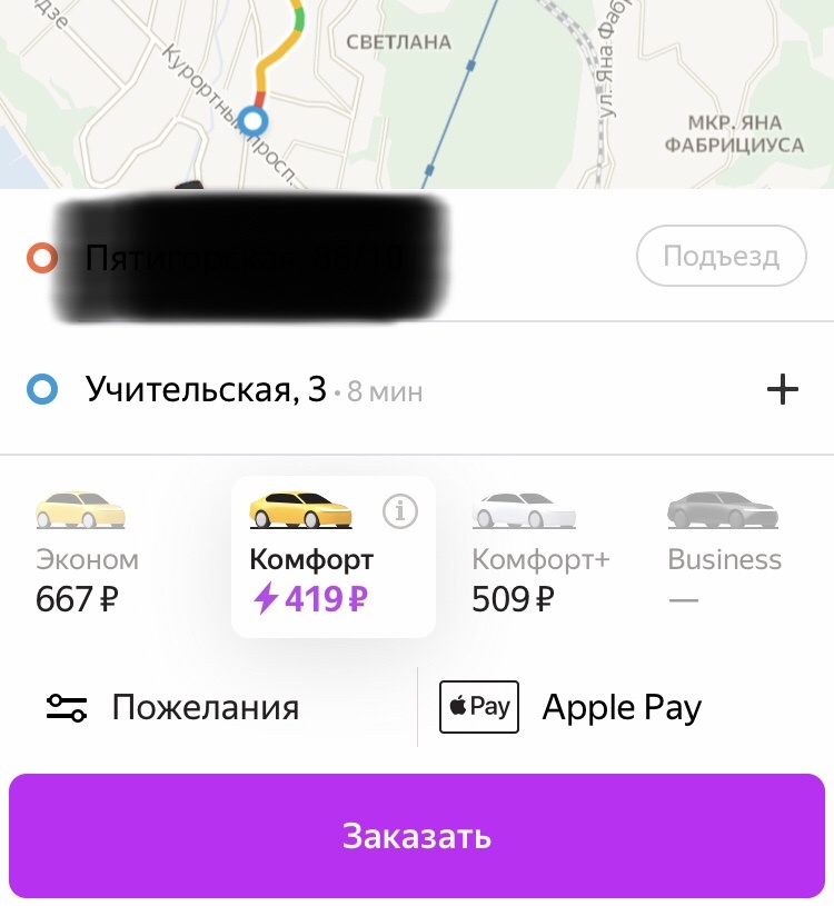 Эта цена была в дождь! 