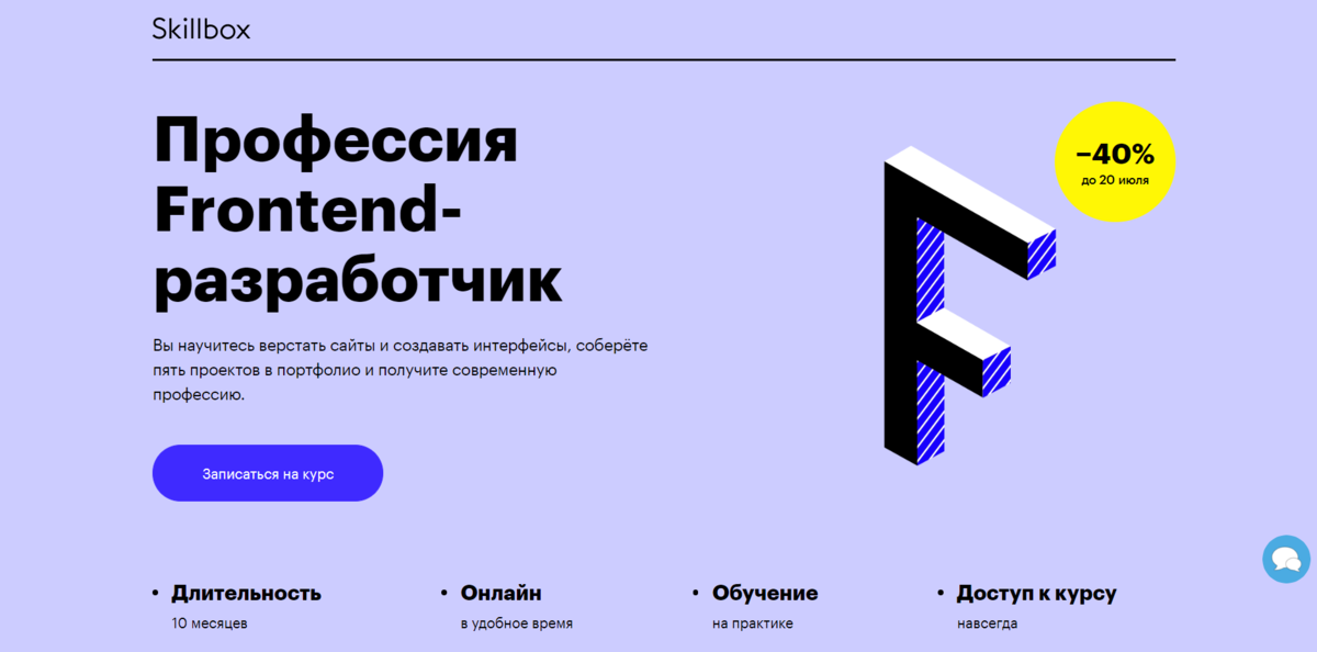 Профессия frontend-Разработчик. Курс фронтенд Разработчик. Профессия frontend. Фронтенд разработка.